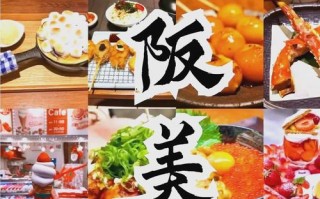 日本料理攻略？日本料理大全？
