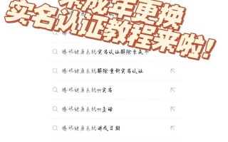 王者荣耀实名修改教程？王者荣耀实名如何修改?？