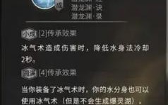 羽化技能？羽化之术