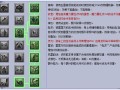 天宫渡劫技能？天宫技能详解