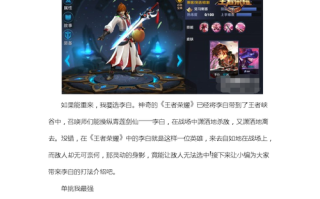 王者荣耀李白高手教学 - 王者李白操作教学