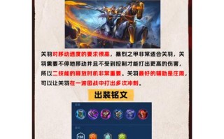 王者荣耀明眸关羽教学（明眸关羽实力如何）