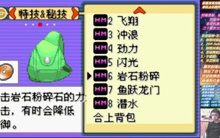 口袋妖怪罪恶世界攻略？口袋妖怪罪恶的世界zip