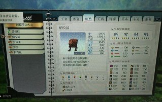 闪之轨迹白金攻略 - 闪之轨迹 白金攻略