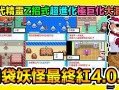 火红技能机，宝可梦火红技能机