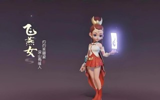 飞燕女攻略？飞燕女的招式？