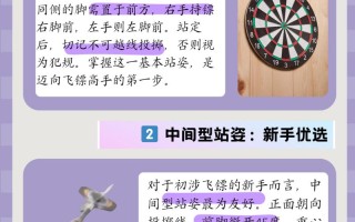 飞镖技能，飞镖技能名字