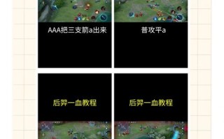 王者荣耀秒杀英雄教程？王者 秒人 英雄