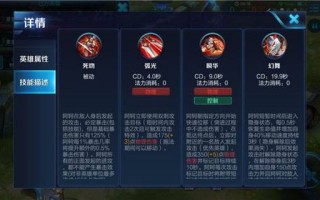 阿柯的技能 - 啊柯技能