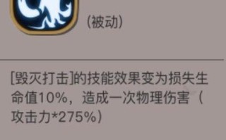 剑士回血技能，剑士效果