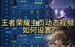 拍王者荣耀教程，拍王者荣耀教程怎么拍