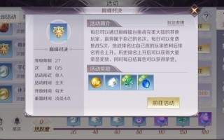 精灵世界手游攻略？精灵世界ol？