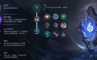 死歌技能介绍？死歌的技能