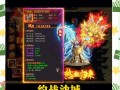 热血沙城攻略？热血沙城2018版本