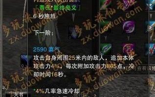 诛仙青云法宝洗什么技能，诛仙3青云法宝可以洗出哪些附加技能