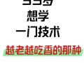 职业技能学什么好，职业技能有用吗