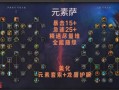 元素守护者攻略？元素守护者吧