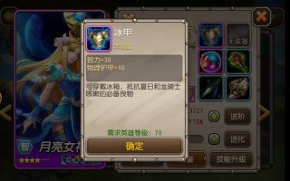 刀塔传奇洗练攻略？刀塔传奇洗练师等级表？