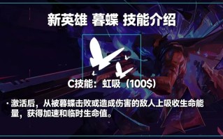 蝶烟技能，蝶焰小说