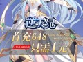次元系技能？次元系技能石？
