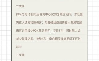 王者荣耀李白玩法教学（王者荣耀李白该怎么玩?）