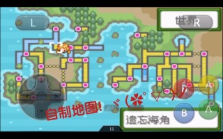 口袋妖怪釉色汉化攻略？口袋妖怪釉色攻略攻略？
