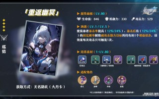 幽冥师攻略？幽冥界攻略？