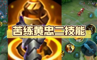 黄忠灵技能，黄忠技能顺序怎么放