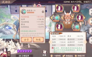 阴阳师阴界之门攻略？阴阳师阴界之门介绍