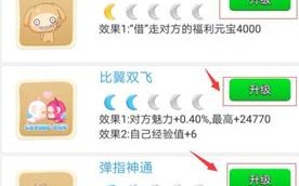 派派点技能的技巧？派派点技能的技巧是什么