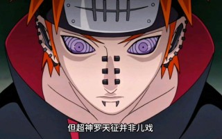 转生眼技能，转生眼的开启条件
