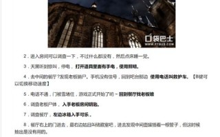 幽灵旅馆攻略（幽灵旅馆攻略仓库密码）