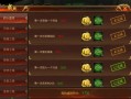 蓝月版攻略？蓝月2攻略？
