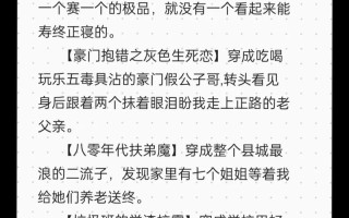 直男攻略手册 - 直男恋爱攻略23全结局