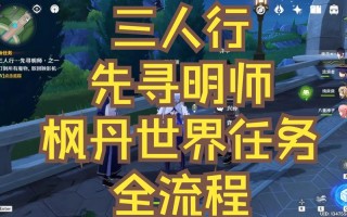 三人行攻略？三人行百科