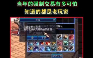 dnf强制交易教学，dnf强制技能怎么学