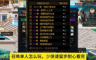 dnf召唤教学？dnf召唤手法教学？