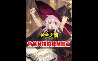 光辉技能加点？光辉技能能触发被动吗？
