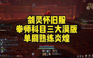 剑灵炎煌技能，剑灵炎煌套装几率