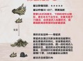 荒升满技能？荒的技能？