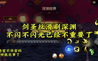 dnf剑圣单挑教学（dnf剑圣单挑教学大全）