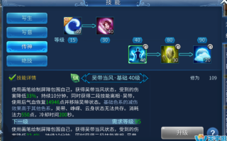 画魂技能图？画魂技能介绍？