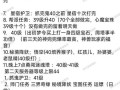 云中歌攻略，云中歌加点