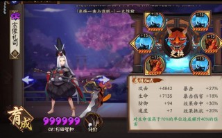 阴阳师小小黑详细教学，阴阳师小小黑阵容搭配攻略