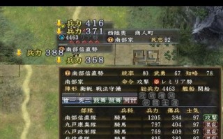 信长之野望14攻略 - 信长之野望14逆天玩法