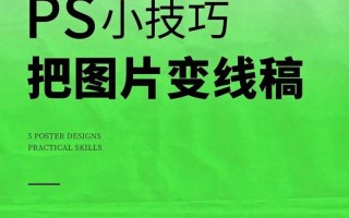 快速小技能，什么小技能