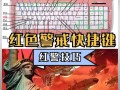 红警2技能？红警技能介绍