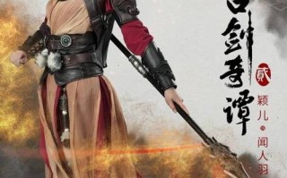 古剑技能，古剑技能加点