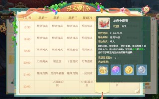 爱闯绝情谷攻略（爱闯绝情谷答题大全）