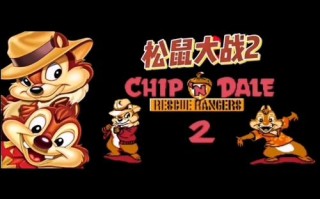 松鼠大战2攻略？松鼠大战2boss攻略？